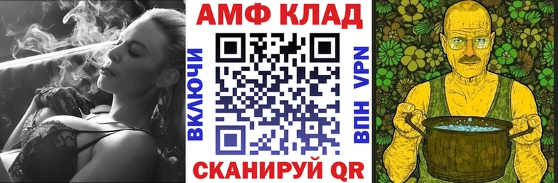АМФ 98%  Купить закладки  Озёрск 