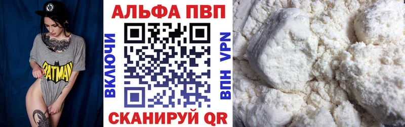 Купить закладки  Озёрск  Альфа ПВП СК 