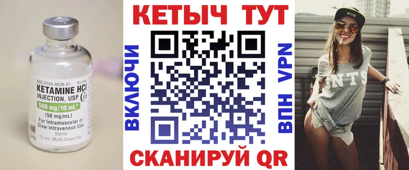 Кетамин VHQ  Купить  Озёрск 