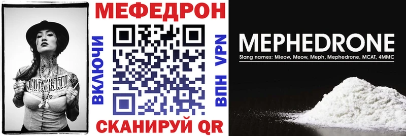 Купить где  Озёрск  МЕФ мяу мяу 