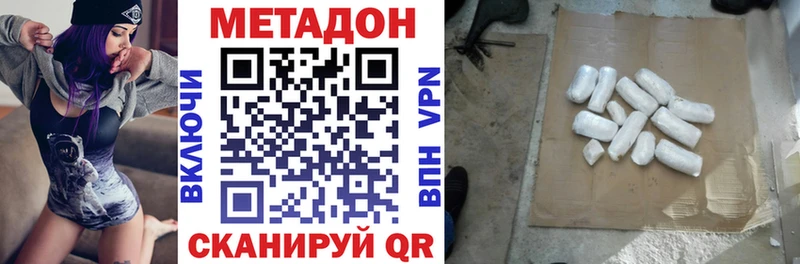 Купить  Озёрск  Метадон VHQ 