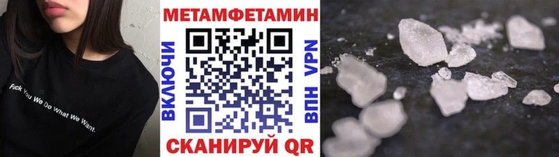 Купить закладки  Озёрск  Метамфетамин пудра 