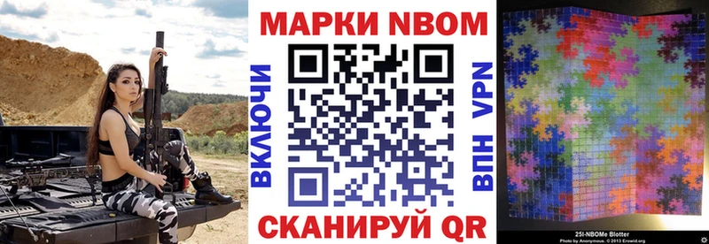 Купить где  Озёрск  Марки N-bome 1,5мг 